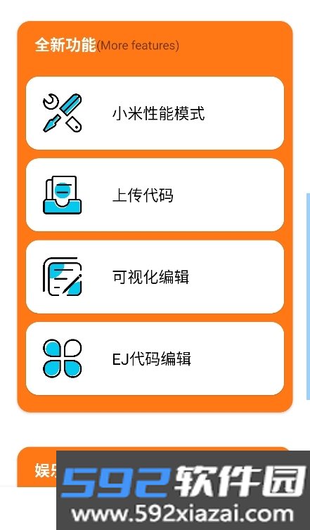 苏醒画质助手2.8安卓版下载截图8
