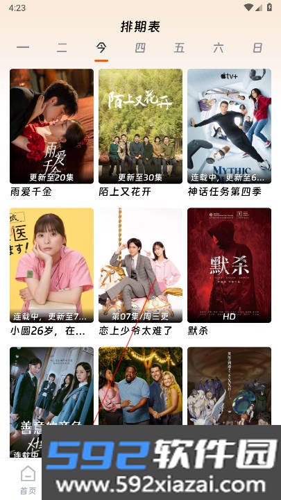 闪映剧场短剧下载截图0