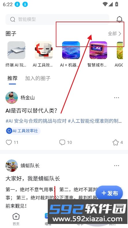塔猴