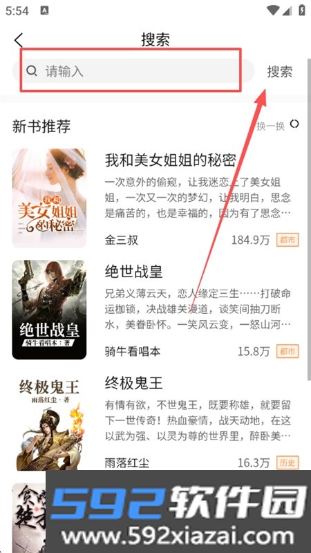 文锦app官方正版手机版截图1