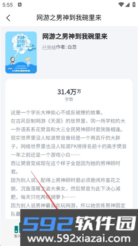 文锦app官方正版手机版截图2