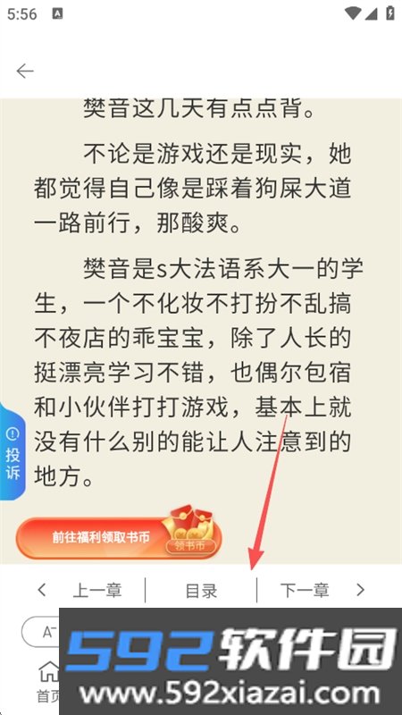 文锦app官方正版手机版截图3