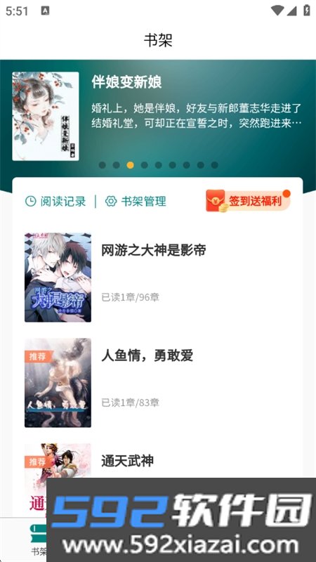 文锦app官方正版手机版截图4