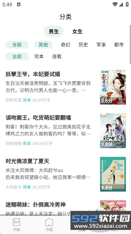 文锦app官方正版手机版截图5