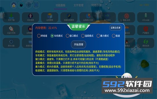 小草管家TV版免费下载官方版截图9
