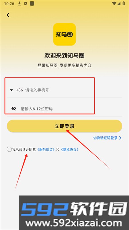 知马圈app安卓手机版截图2