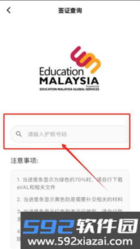 知马圈app安卓手机版截图5