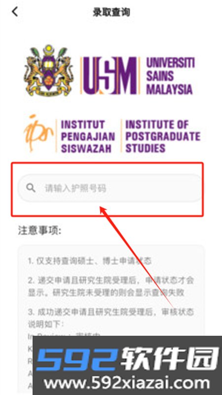 知马圈app安卓手机版截图6