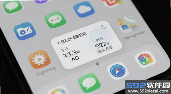 行途流量宝截图1