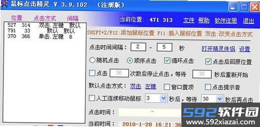 行途流量宝截图6