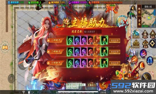 超变专属之入仙化神最新官方版截图3
