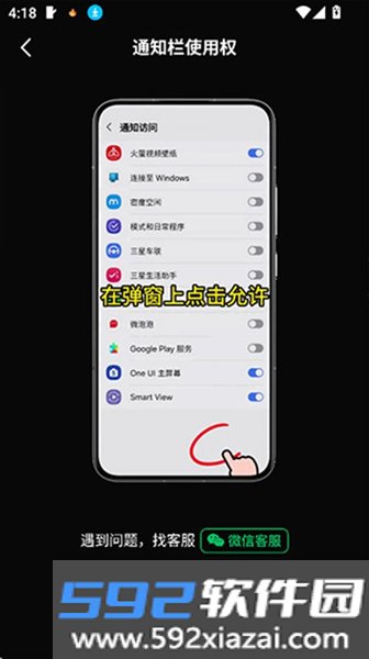 火赢BB机app截图0