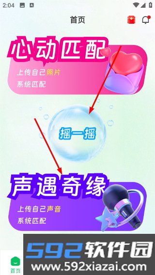 微妙奇缘正版