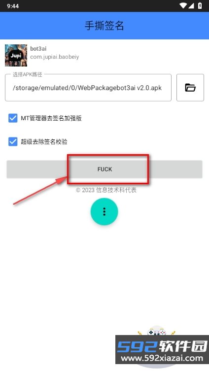 手撕签名app手机最新版截图1