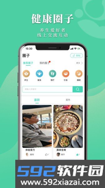 数字中医app截图3
