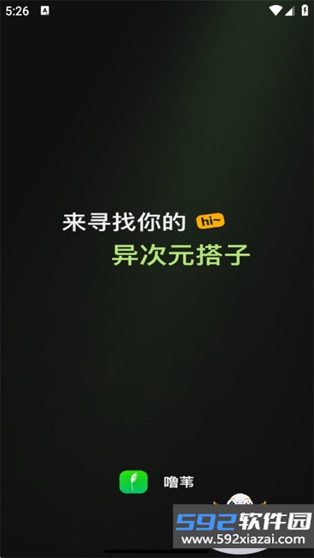 噜苇app安卓免费下载手机版截图10