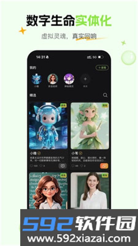 噜苇app安卓免费下载手机版截图5