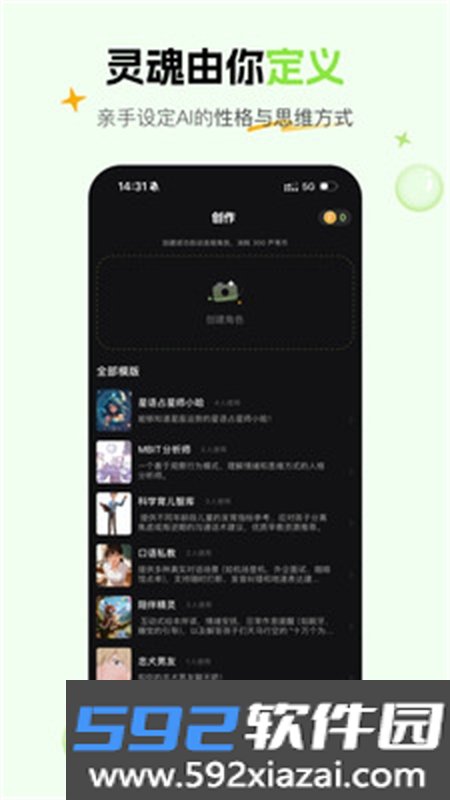 噜苇app安卓免费下载手机版截图6