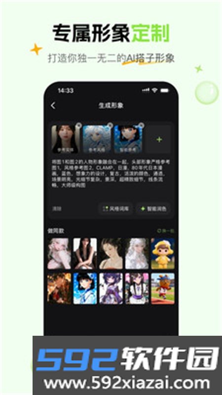噜苇app安卓免费下载手机版截图7