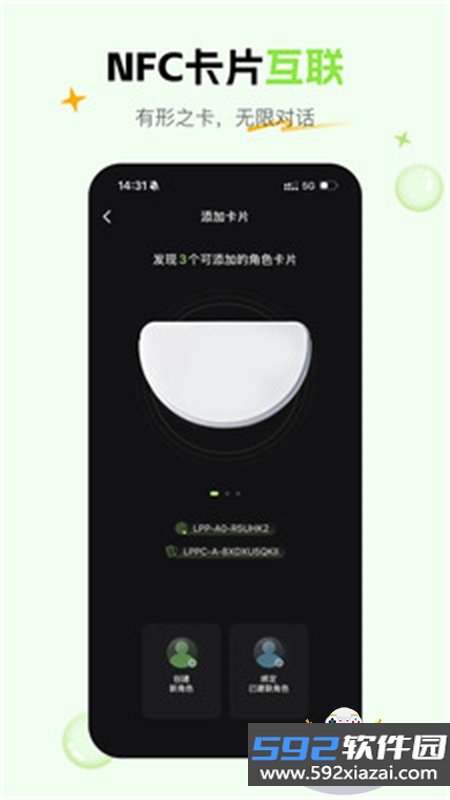 噜苇app安卓免费下载手机版截图8