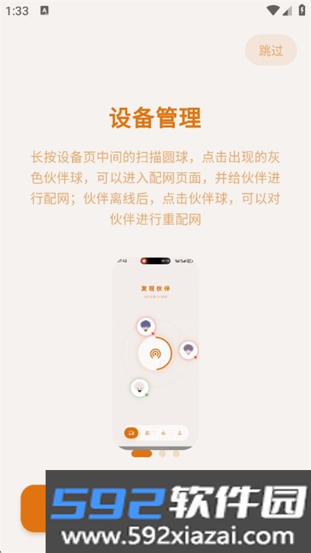 梦橱app安卓免费下载手机版截图6