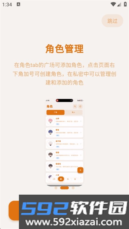 梦橱app安卓免费下载手机版截图7