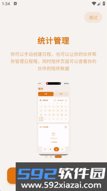 梦橱app安卓免费下载手机版截图9