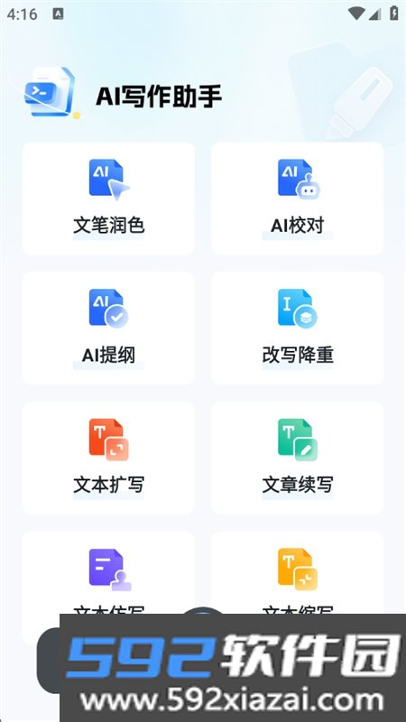 笔墨写作