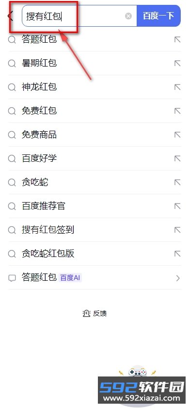 搜有红包