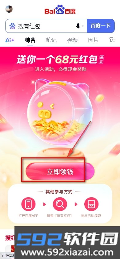 搜有红包贪吃蛇答题活动软件截图0