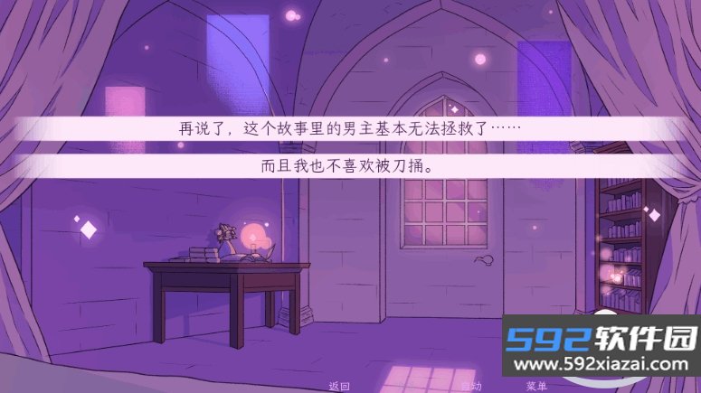 穿进童话我变成了女巫安卓直装版截图0