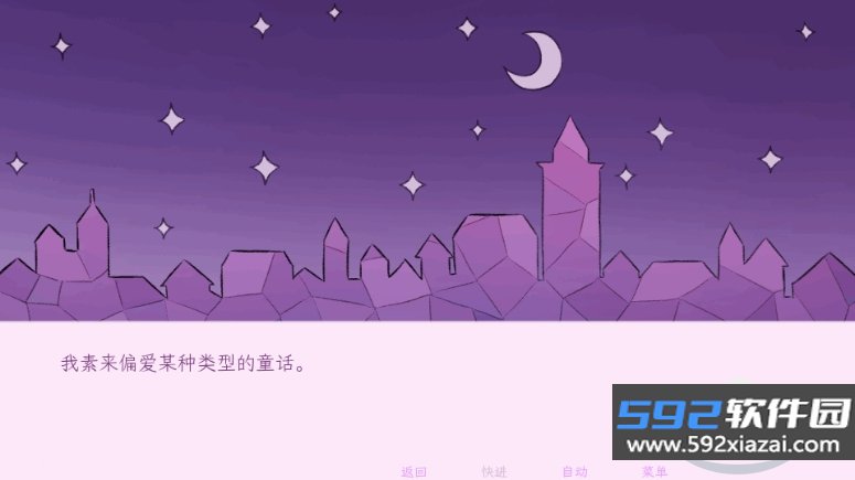 穿进童话我变成了女巫安卓直装版截图9