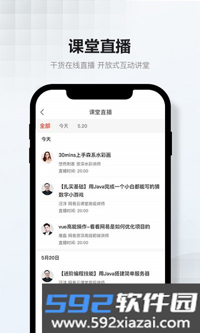 网易云课堂英语课截图0