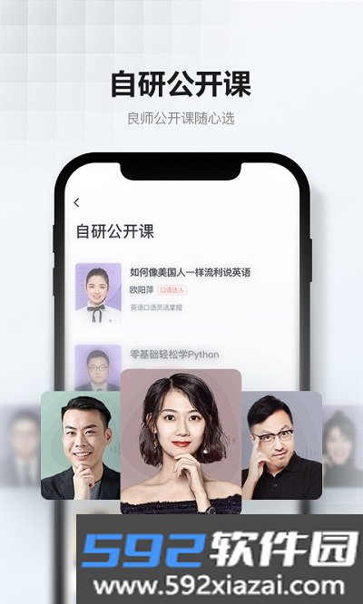 网易云课堂英语课截图1