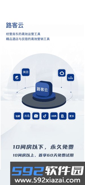 路客云平台