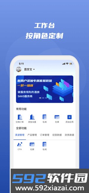 路客云平台截图4