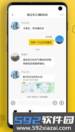 工蜂app
