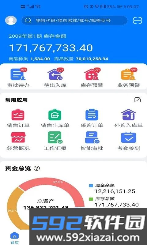 指云最新安卓官方正版软件截图0
