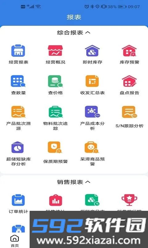 指云最新安卓官方正版软件截图2