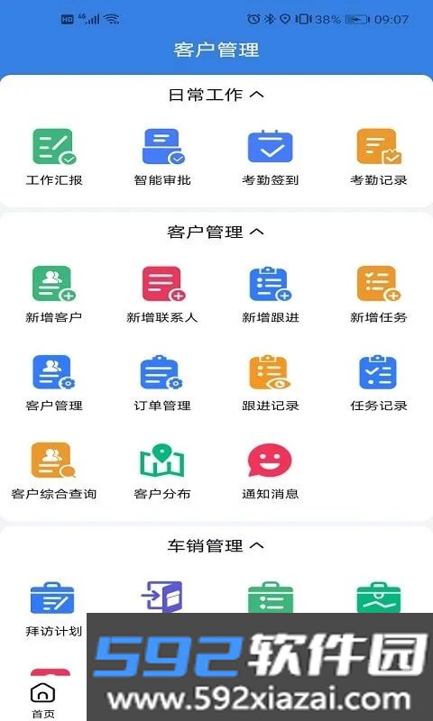 指云最新安卓官方正版软件截图3