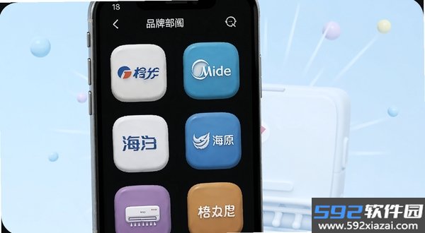 手机遥控空调