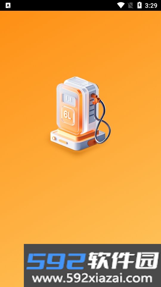油价小管家app安卓版截图9
