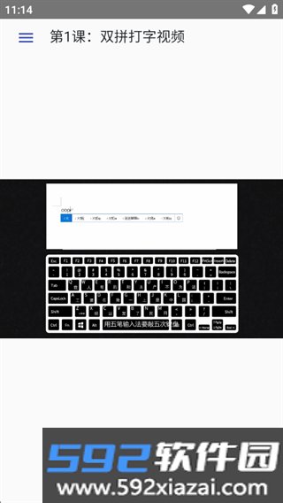 打字侠手机版截图2