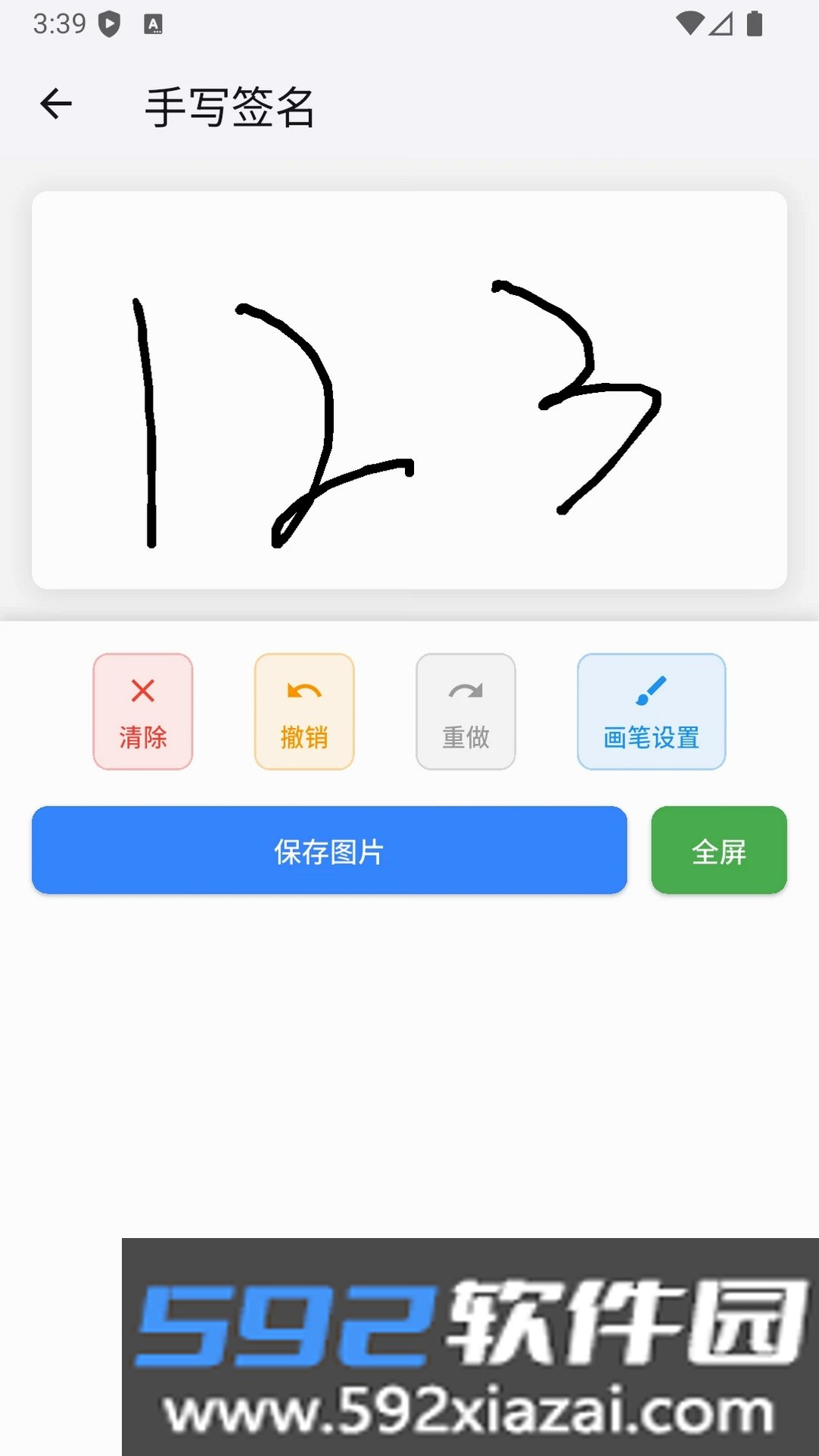 电子印章生成工具截图3