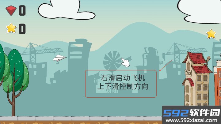 飞个飞机