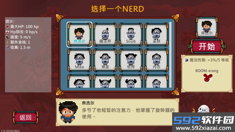 书呆子幸存者手游安卓手机版截图10