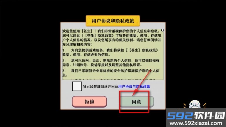 苍生