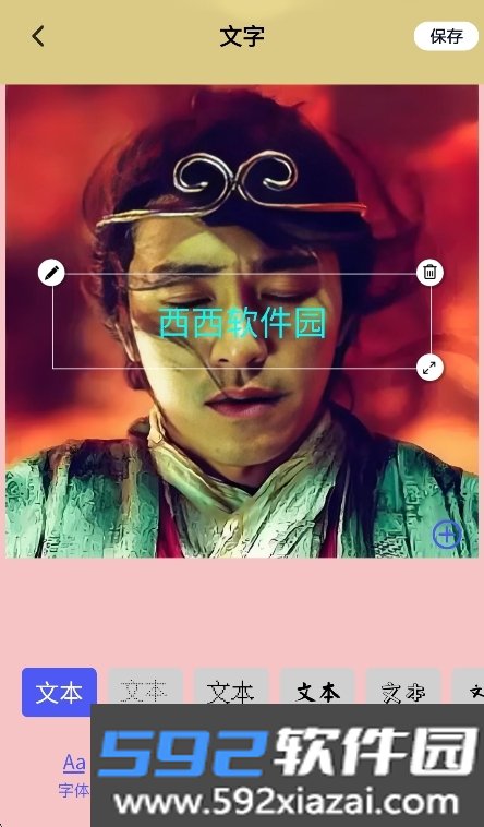 Viamax图片编辑下载官方最新版截图10