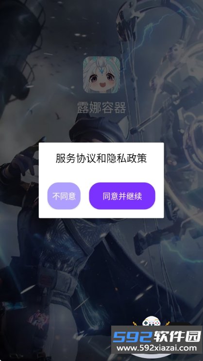 露娜漏打3.0下载三角洲行动截图7