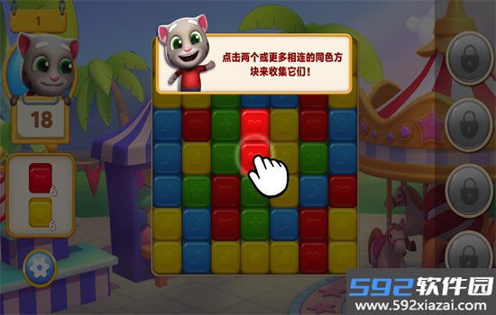 汤姆猫消消乐园游戏官方最新版截图6